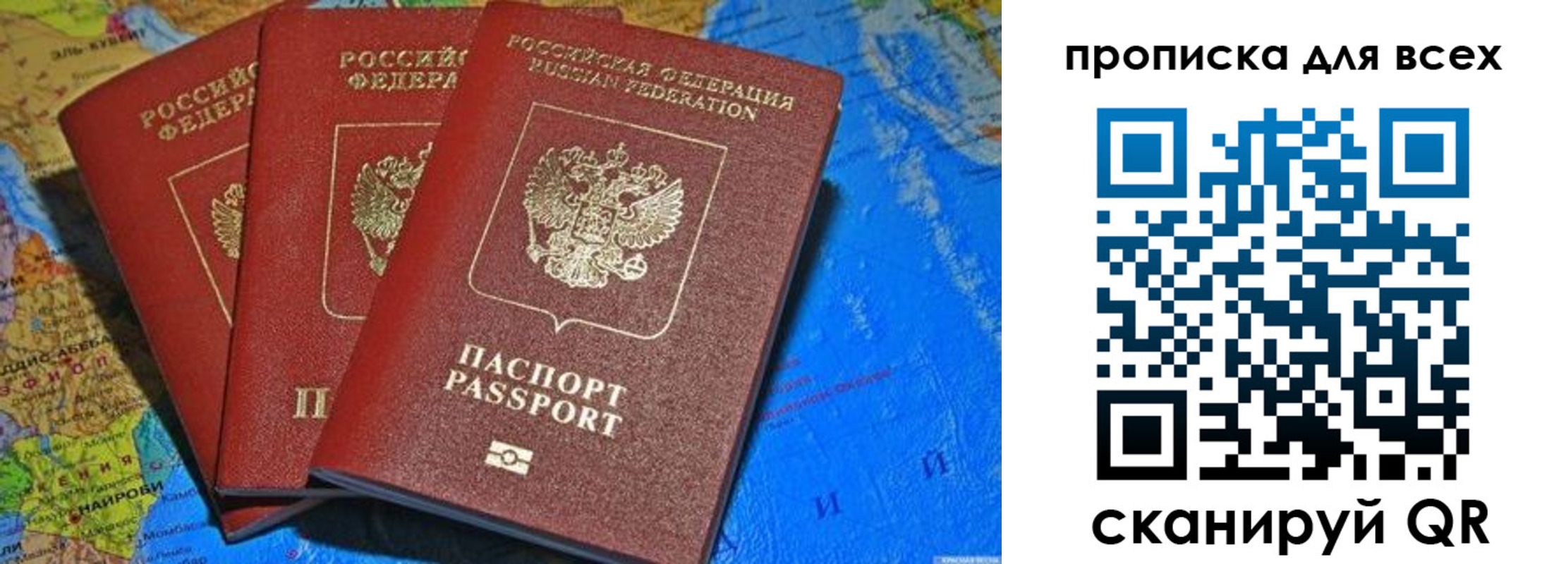 временная регистрация для всех в Железногорске