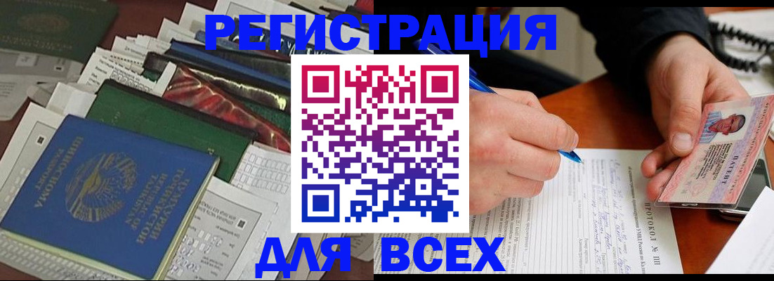 прописка поиск в Железногорске